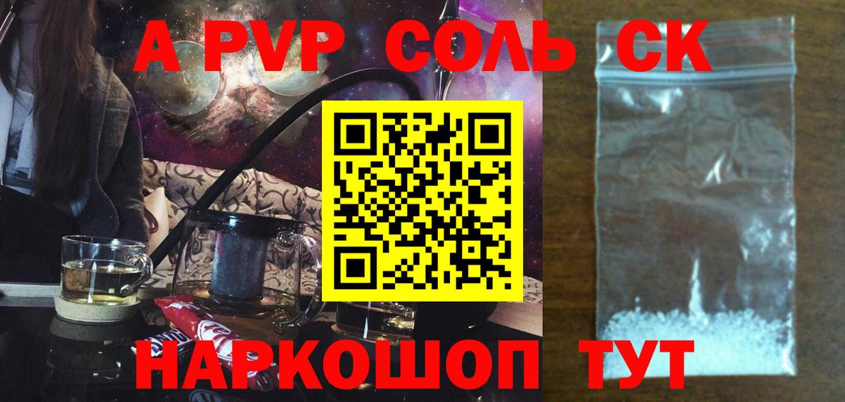 Альфа ПВП Crystall  Вход с VPN  А ПВП кристаллы  Гусь-Хрустальный  цены наркотик  A-PVP крисы CK 