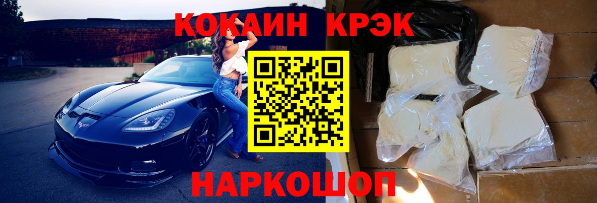 КОКАИН 99%  КОКАИН Боливия  Вход с VPN  Гусь-Хрустальный 