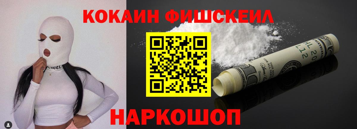 Кокаин 98% Гусь-Хрустальный