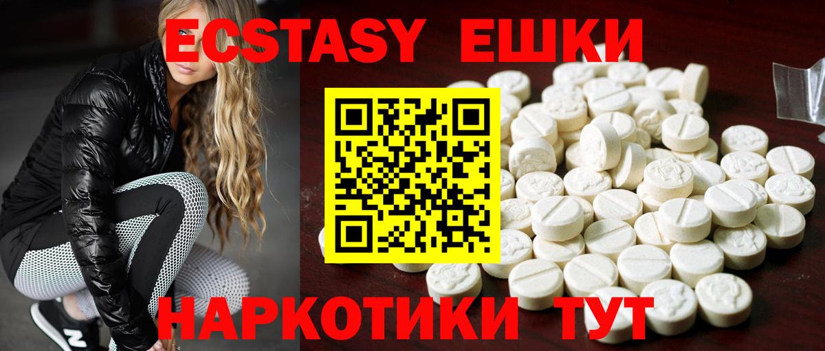 Экстази VHQ  Ecstasy бентли  Гусь-Хрустальный  Вход с VPN 