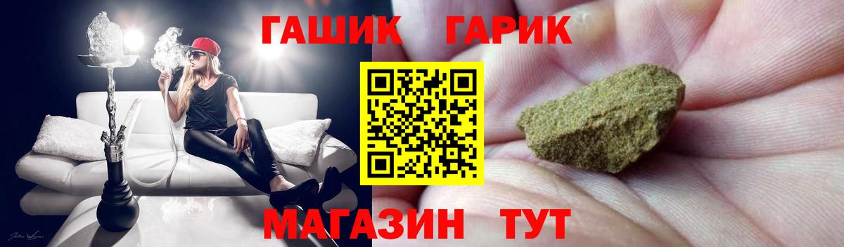 Гусь-Хрустальный  ГАШ гашик  ГАШ VHQ  ГАШ  Вход с VPN 