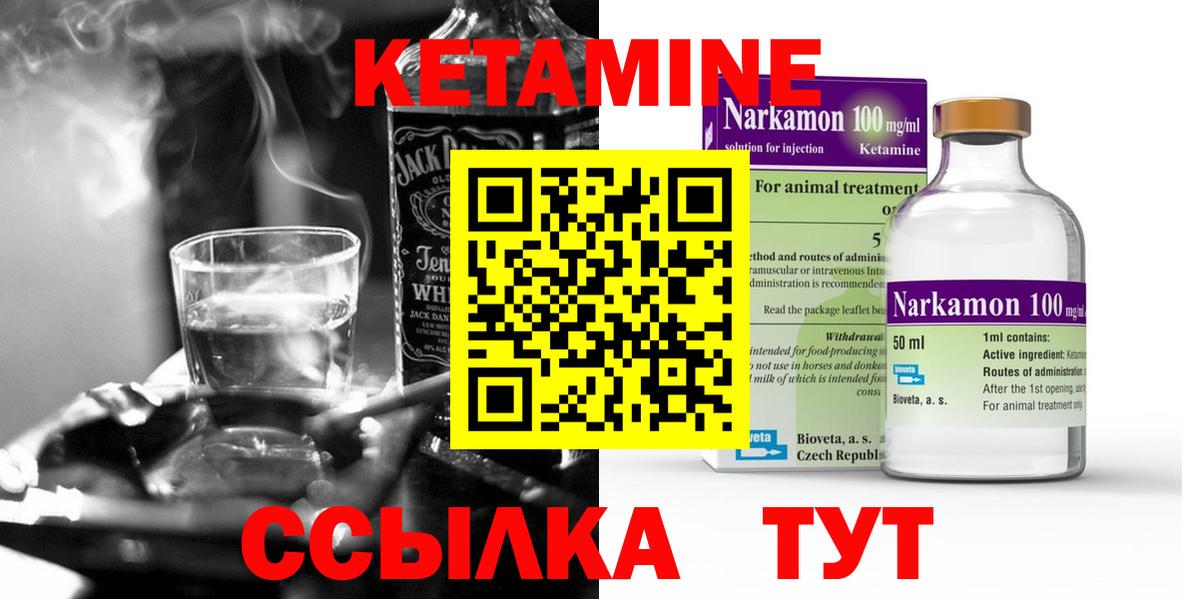 КЕТАМИН VHQ Гусь-Хрустальный