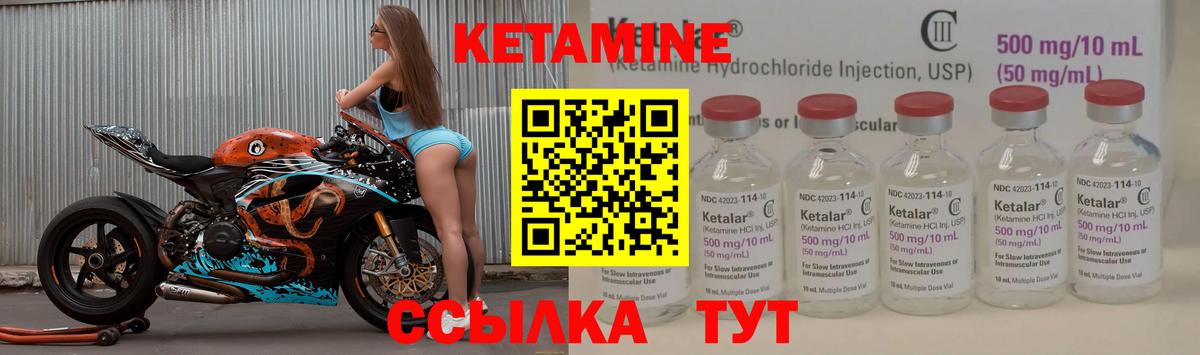 Гусь-Хрустальный  Кетамин VHQ  Вход с VPN 