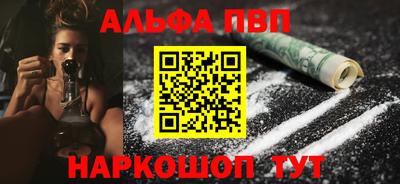 альфа пвп VHQ Балашиха