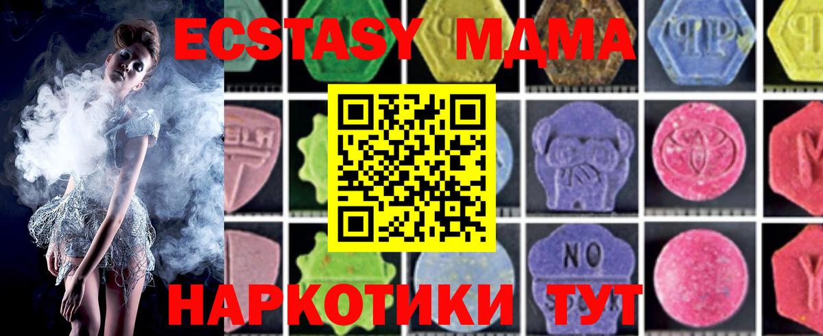 MDMA  МДМА crystal  Вход с VPN  Гусь-Хрустальный 
