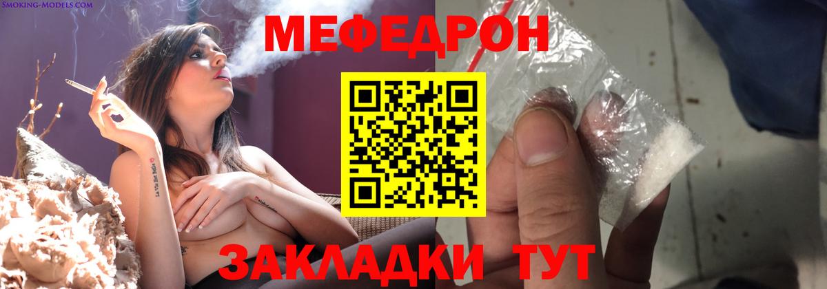 МЕФ кристаллы Гусь-Хрустальный