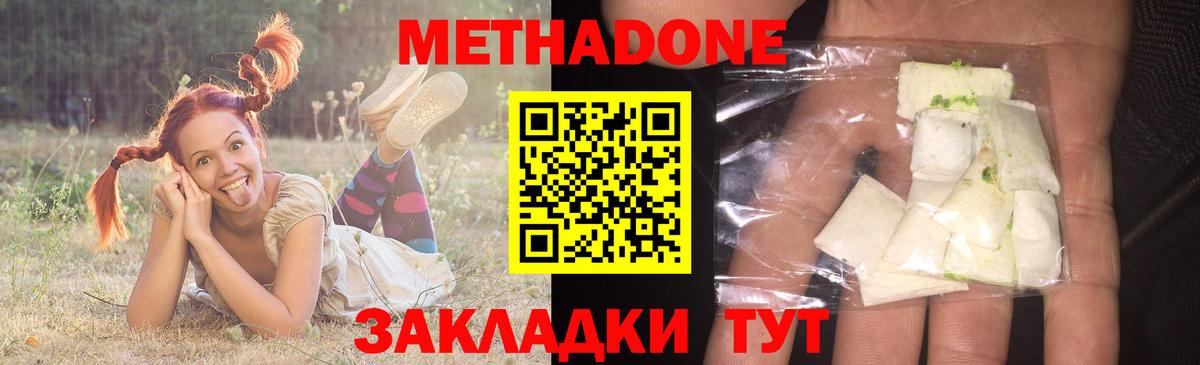 Метадон VHQ  omg вход  Гусь-Хрустальный  Вход с VPN 