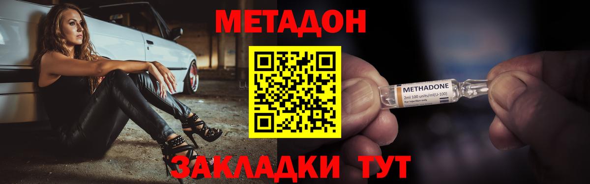 МЕТАДОН мёд Гусь-Хрустальный