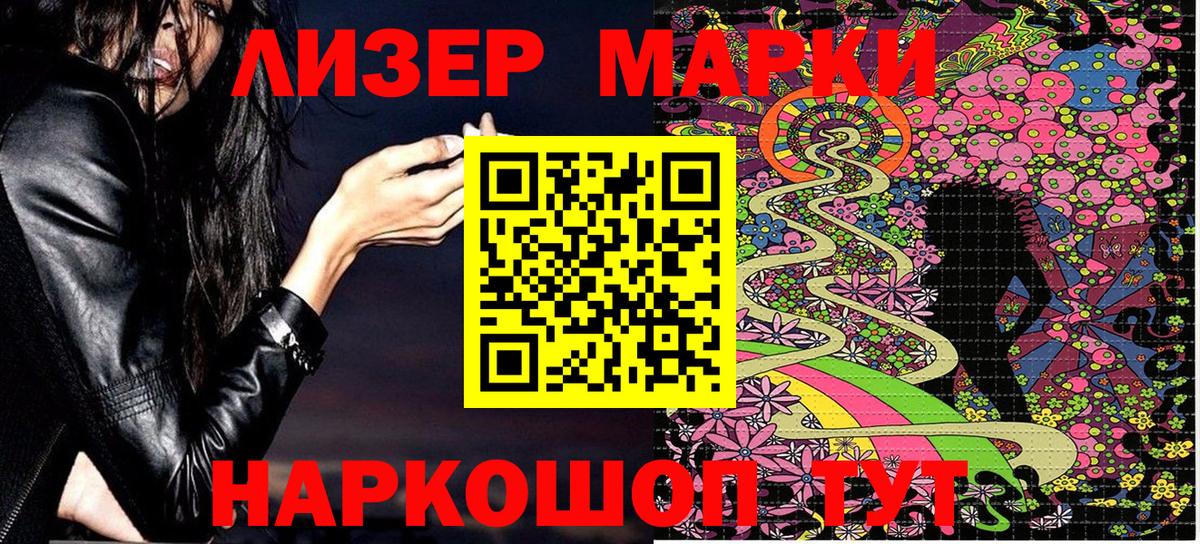 Марки NBOMe  Марки 25I-NBOMe 1,5мг  Марки 25I-NBOMe 1,5мг  Вход с VPN  Гусь-Хрустальный 