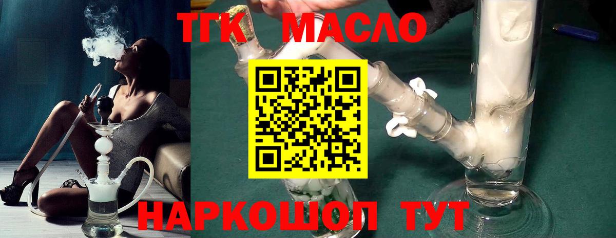 Дистиллят ТГК Wax Гусь-Хрустальный